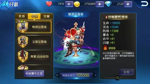 异界时装介绍及获取方法-天天炫斗-腾讯游戏-时尚都市热血动作手游