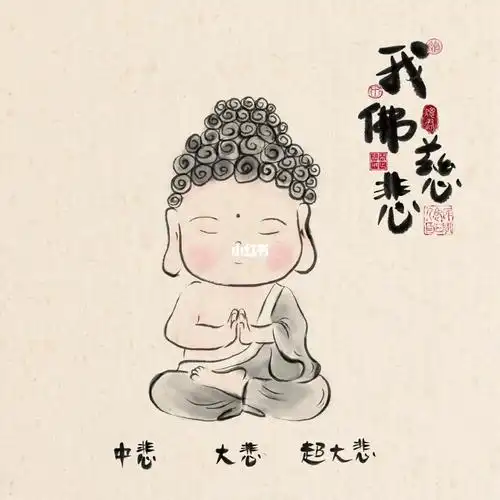q版古风水墨-中悲大悲超大悲我佛慈悲