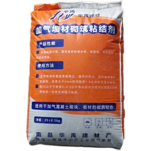 加气墙材砌筑粘结剂砌筑砂浆泡沫砖加气块专用25kg 发快递加气块砌筑