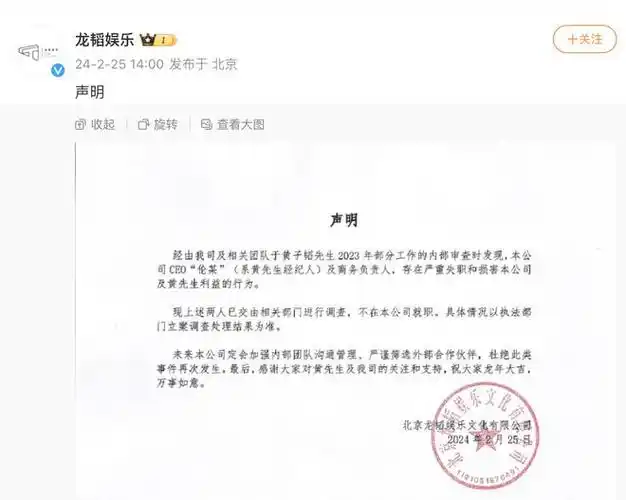 最新黄子韬这家公司申请注销成立不到两个月