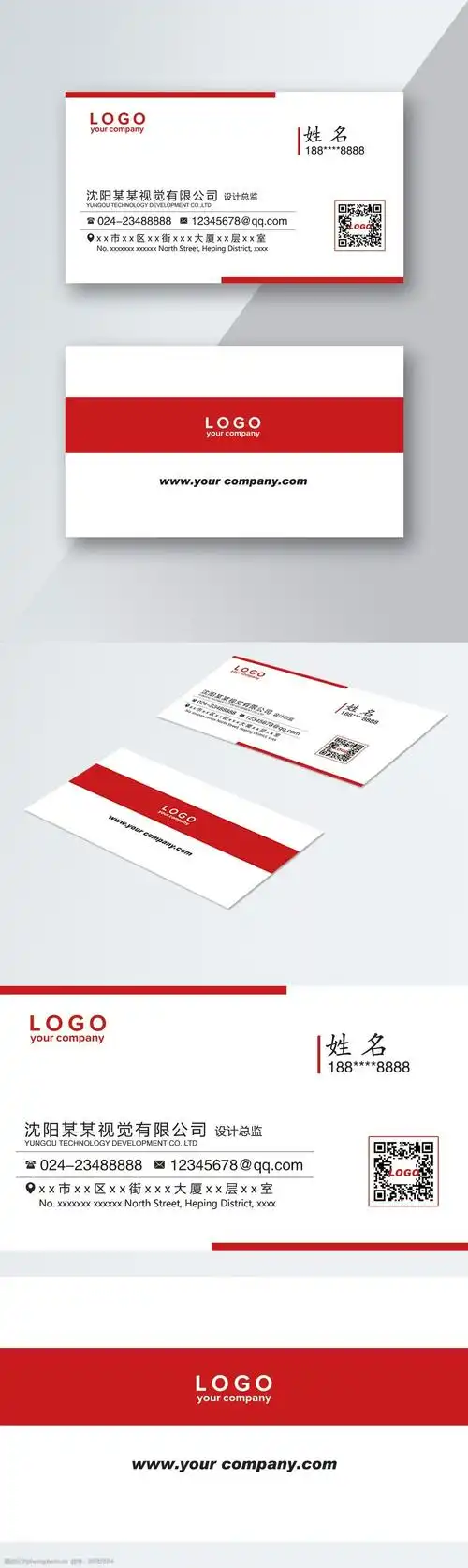 简约版商务个人设计师名片设计