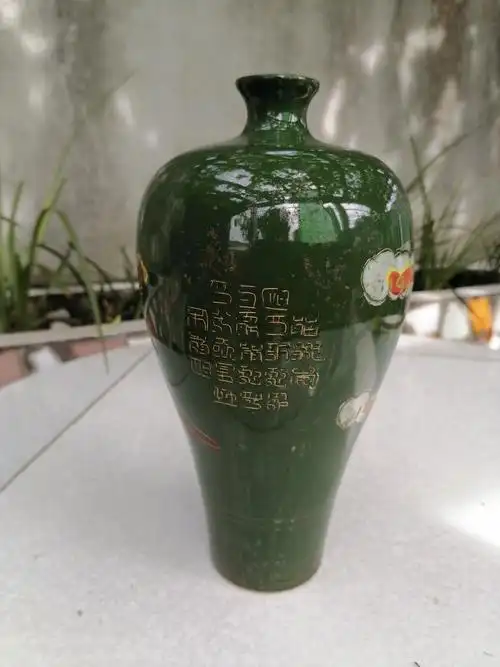 精品赏析易定款绿釉梅瓶