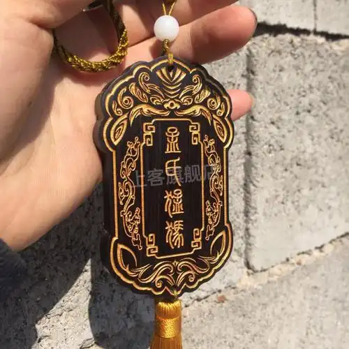 定制木牌木令牌奖牌忍字吊坠免死木质汉服腰牌刻字 6*4厘米绿檀【图片