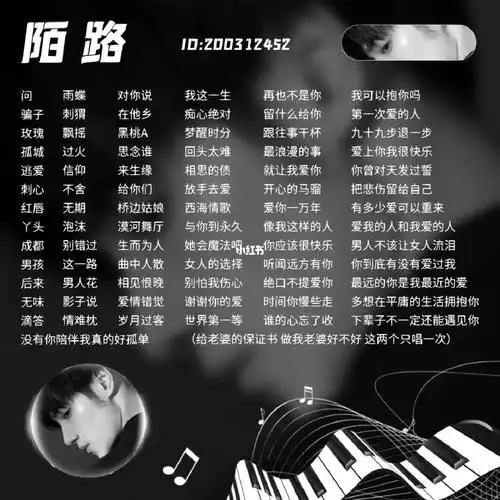 歌单模板 可定制【客单展示】