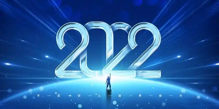 2022背景图片