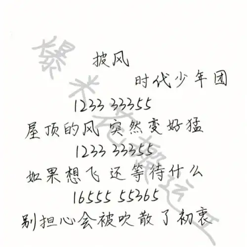 《披风》完整版简谱#简谱  #tnt时代少年团  #披风  #时代少年团简谱