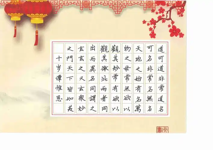 组别:硬笔书法组学校:花都新华七小校区～彬彬有礼国学书法学堂(学校