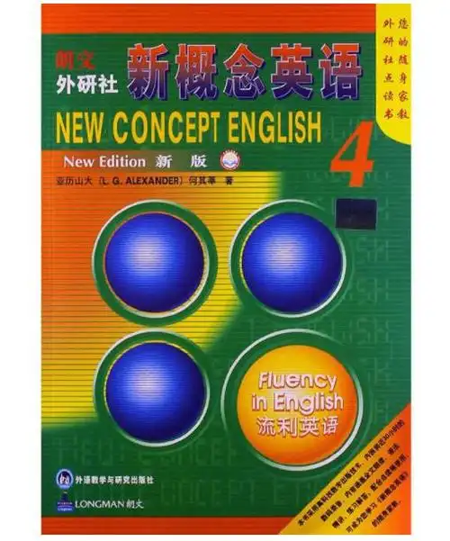 新概念英语第四册