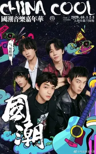 10. 来自气运联盟乐团 - 微博