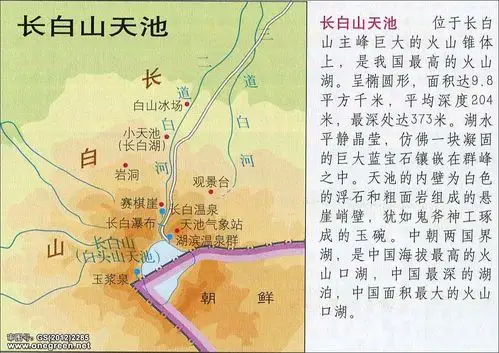 >> 长白山天池