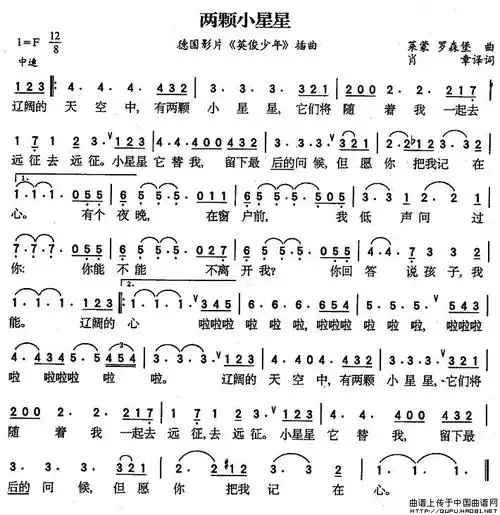 两颗小星星简谱两颗小星星德简谱
