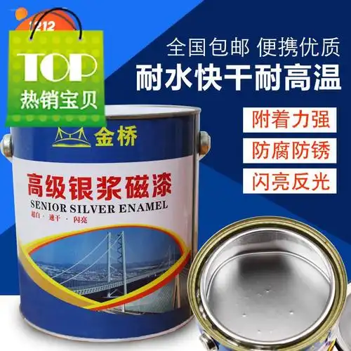 大桶银浆磁漆铁门漆栏杆漆金属钢结构防锈漆室内外防腐油漆银粉漆