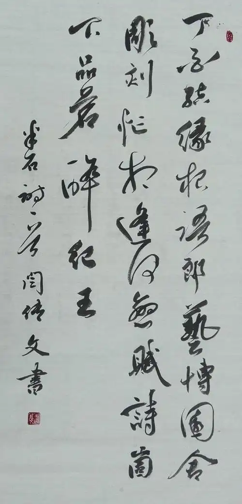 书法家闫传文为艺博园题字