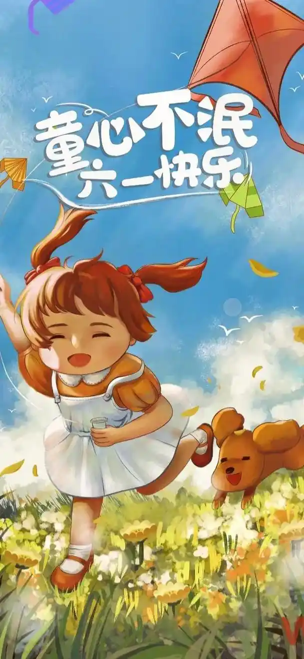 六一图集#六一儿童节 #8090经典怀旧 #壁纸  - 抖音