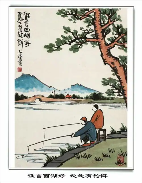 著名漫画家丰子恺艺术作品欣赏【18】