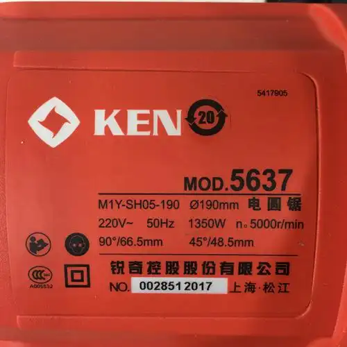 上海锐奇5637电圆锯1350w 114037号 6.1kg