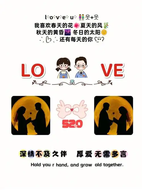 520晒情侣照九宫格配图|情侣秀恩爱甜蜜句子|520表白情话|520情人节