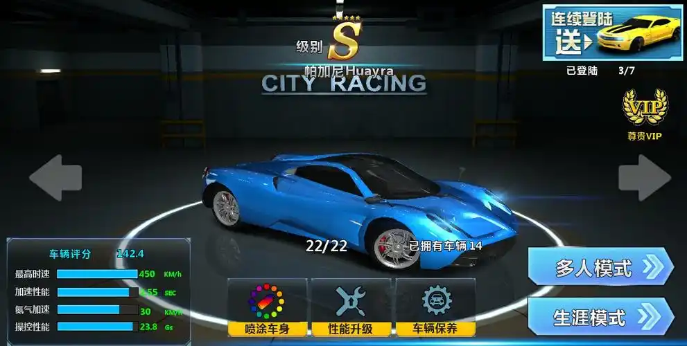 城市飞车手机跟电脑同步吗?