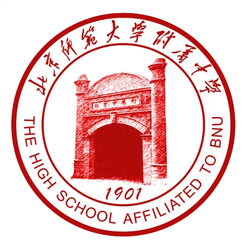 北京师范大学附属中学