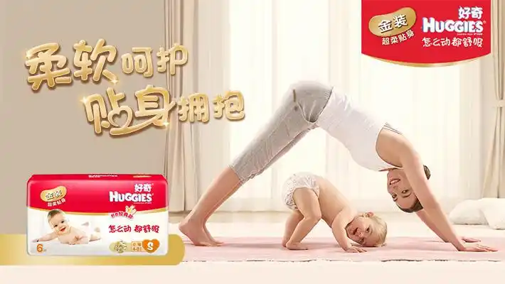 好奇金装纸尿裤万份试用