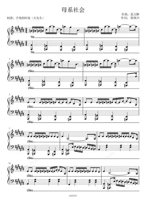 母系社会——天籁之战,母系社会——天籁之战钢琴谱,母系社会——天籁