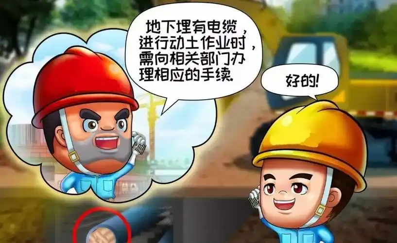 需在埋有电缆的地方进行打桩和动土作业时,要向有关部门办理相应的