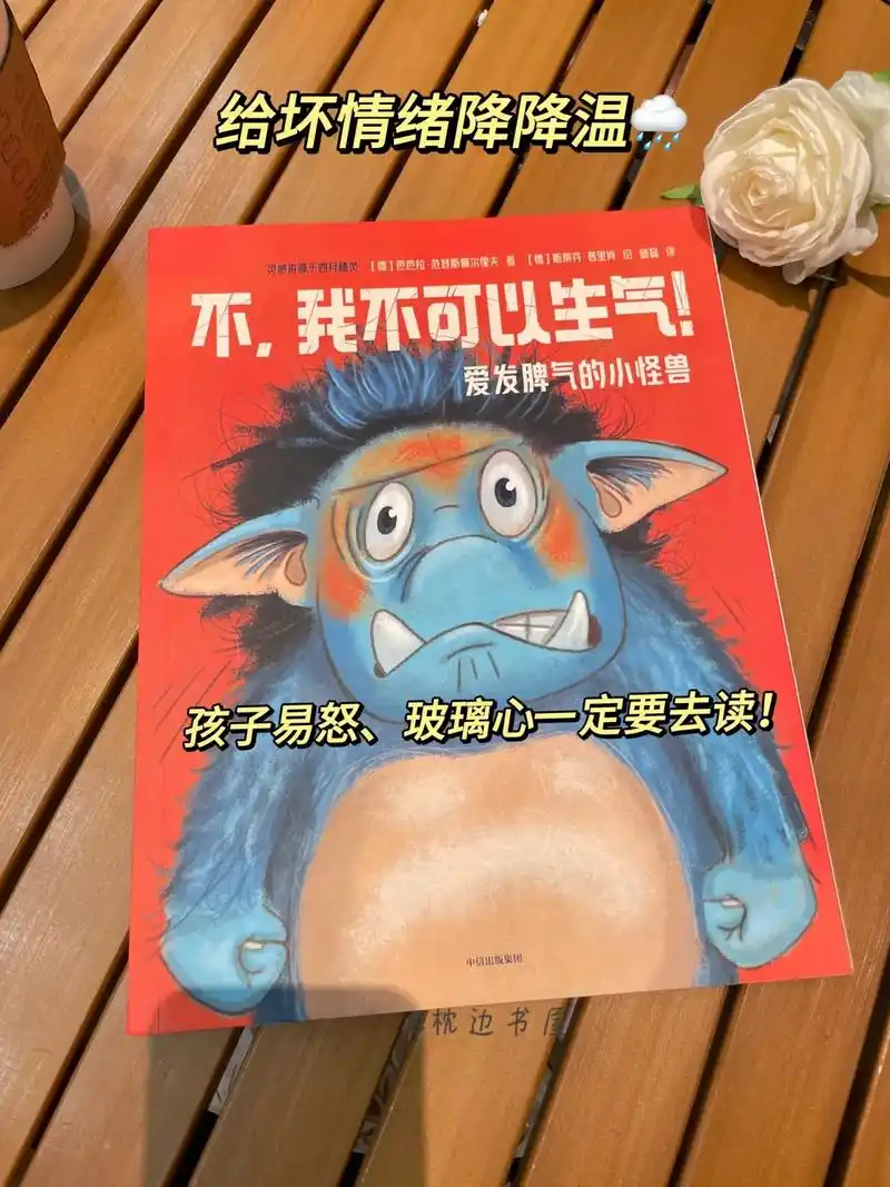 孩子易怒,玻璃心一定要去读!一点就炸,脾气很臭,不爱分享,爱 - 抖音