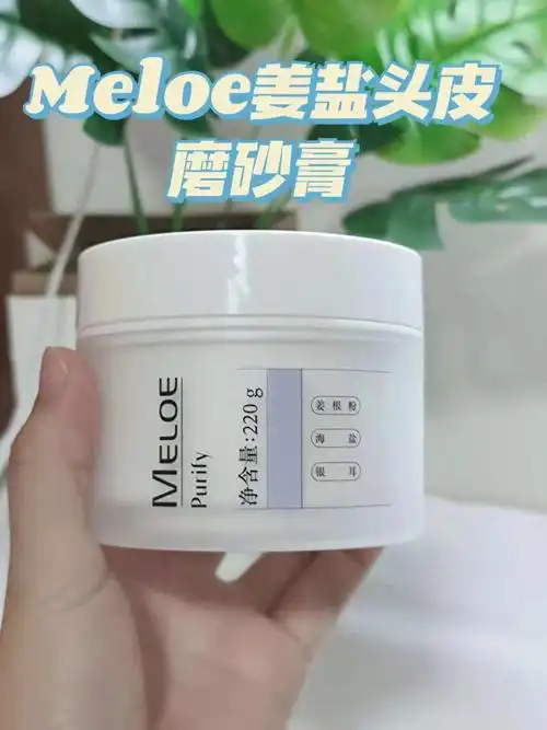 空瓶一次又一次的磨砂膏来啦