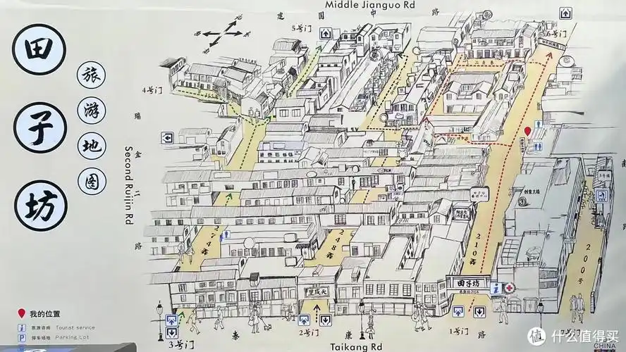 我的路书篇二闲暇时光路过网店田子坊
