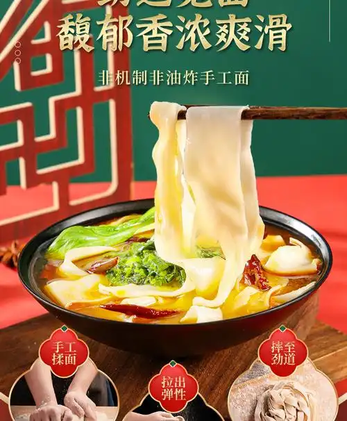 太板一号牛肉板面 安徽太和板面非油炸方便面速食面宽面面条 麻辣味五