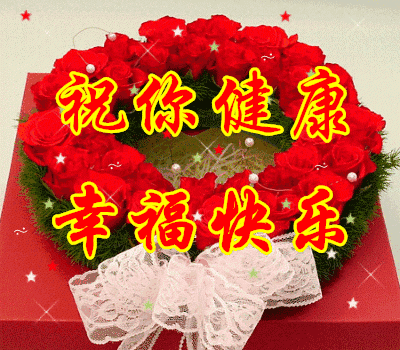 每天,都期望你幸福吉祥每时,都渴望你平安顺利每分,都期望你心想事成