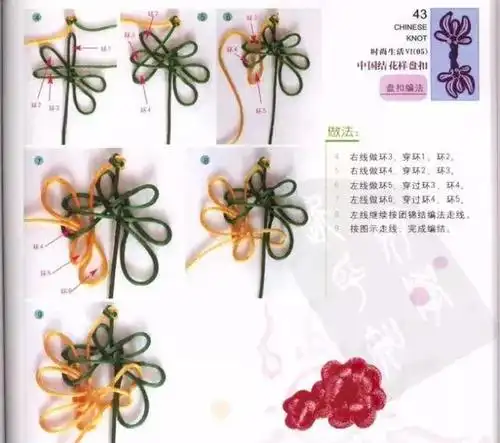 中国结花样盘扣衣服和包包用上它分分钟惊艳你附教程