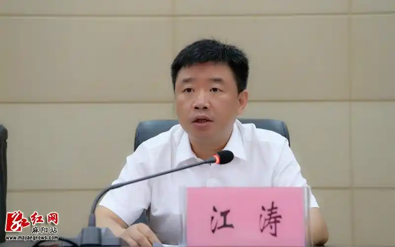 县委书记江涛出席并讲话,会议由县委副书记,代理县长胡宏林主持,全体