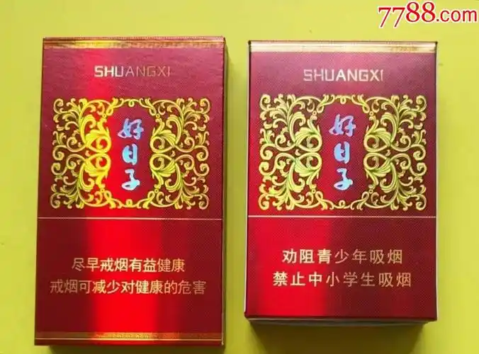 盛世好日子2款—非卖品—少