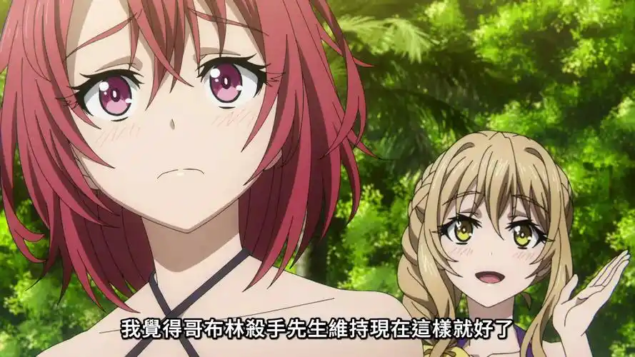 哥布林杀手第二季054