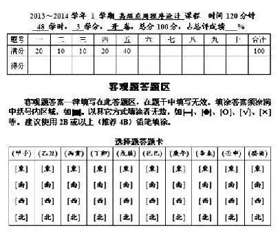 最牛防作弊答题卡走红天干地支代替1234