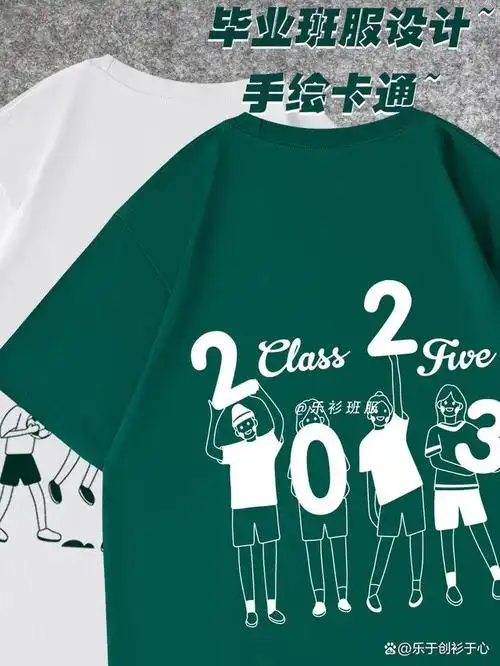 简单的手绘班服图案设计也能让人一眼沦陷;还给大家分享一下我们的