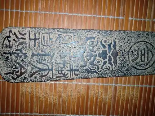 请老师给我看看皇帝玉令牌是什么年代以及真伪价格哦