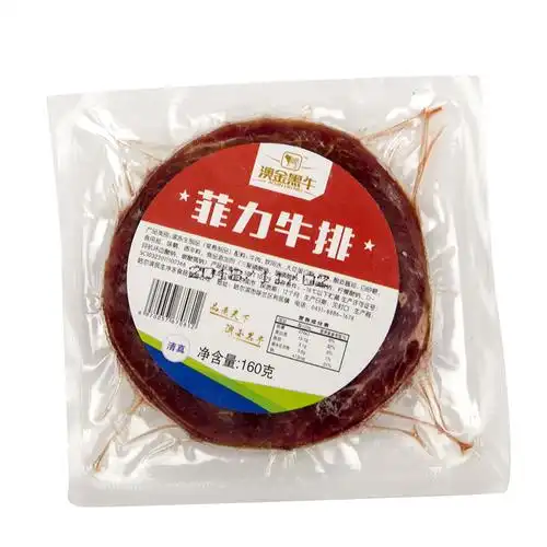 澳金黑牛菲力牛排简易包装160g生鲜腌制牛肉牛排