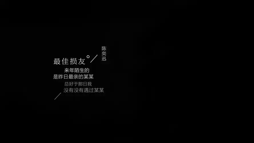 浪漫情歌歌词文字高清桌面壁纸