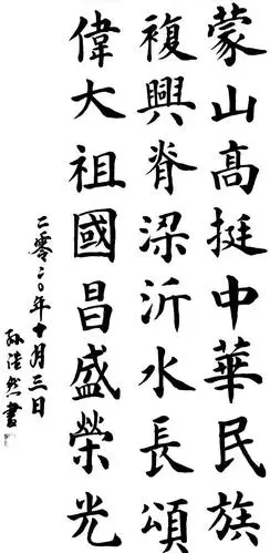 撰写爱国书法作品中心网络文明传播志愿者发送爱国微博微博国庆随手拍