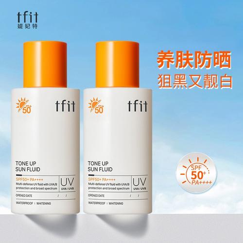 tfit防晒霜素颜霜隔离遮瑕三合一防水防紫外线清爽防晒乳面部女男