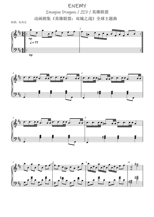 enemy《英雄联盟:双城之战》全球主题曲 imagine dragons / jid钢琴谱