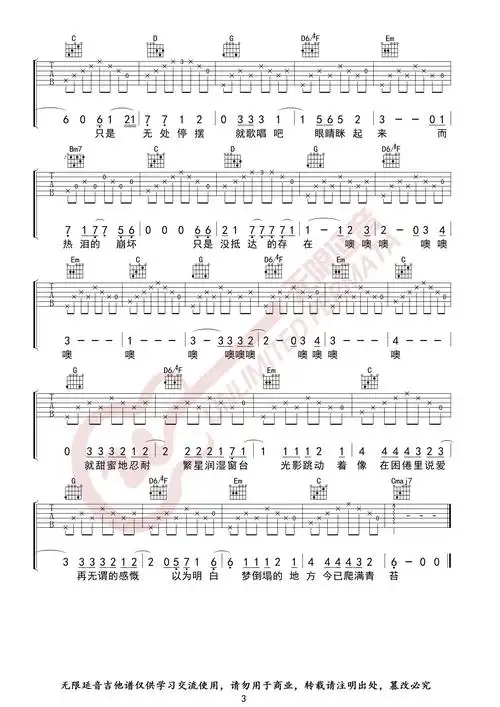 陈鸿宇理想三旬吉他谱