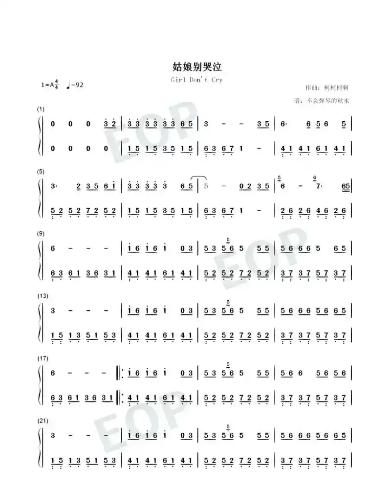 姑娘别哭泣  简谱 五线谱.#钢琴打卡 #0基础学钢琴 #今 - 抖音