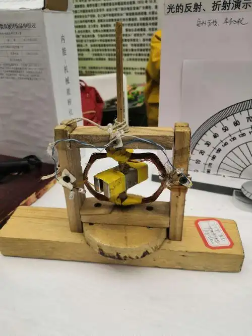 其它 自制教具齐争彩,科技创新领未来 写美篇活动现场 物理学教具