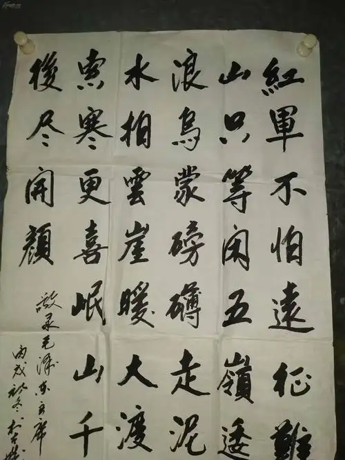 陕西师大退休老教师黄石书法《红军不怕远征难.