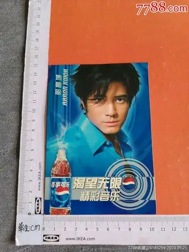 2001～百事可乐(郭富城)