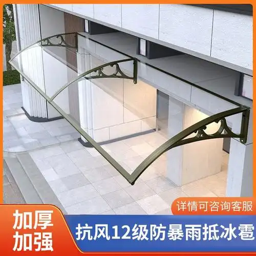 铝合金雨棚户外防雨阳台窗户遮阳棚简易屋檐遮雨蓬家用门口遮雨棚