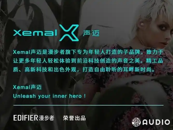 xemal声迈x3真无线耳机上架,漫步者出品